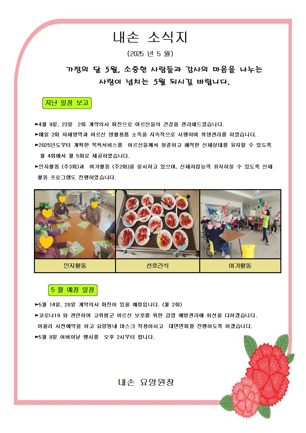 /user/n/naesoncare/editor/2505/bddb937e4fded986a95e4df392cd75c0_1746590121_7451.jpg 이미지크게보기