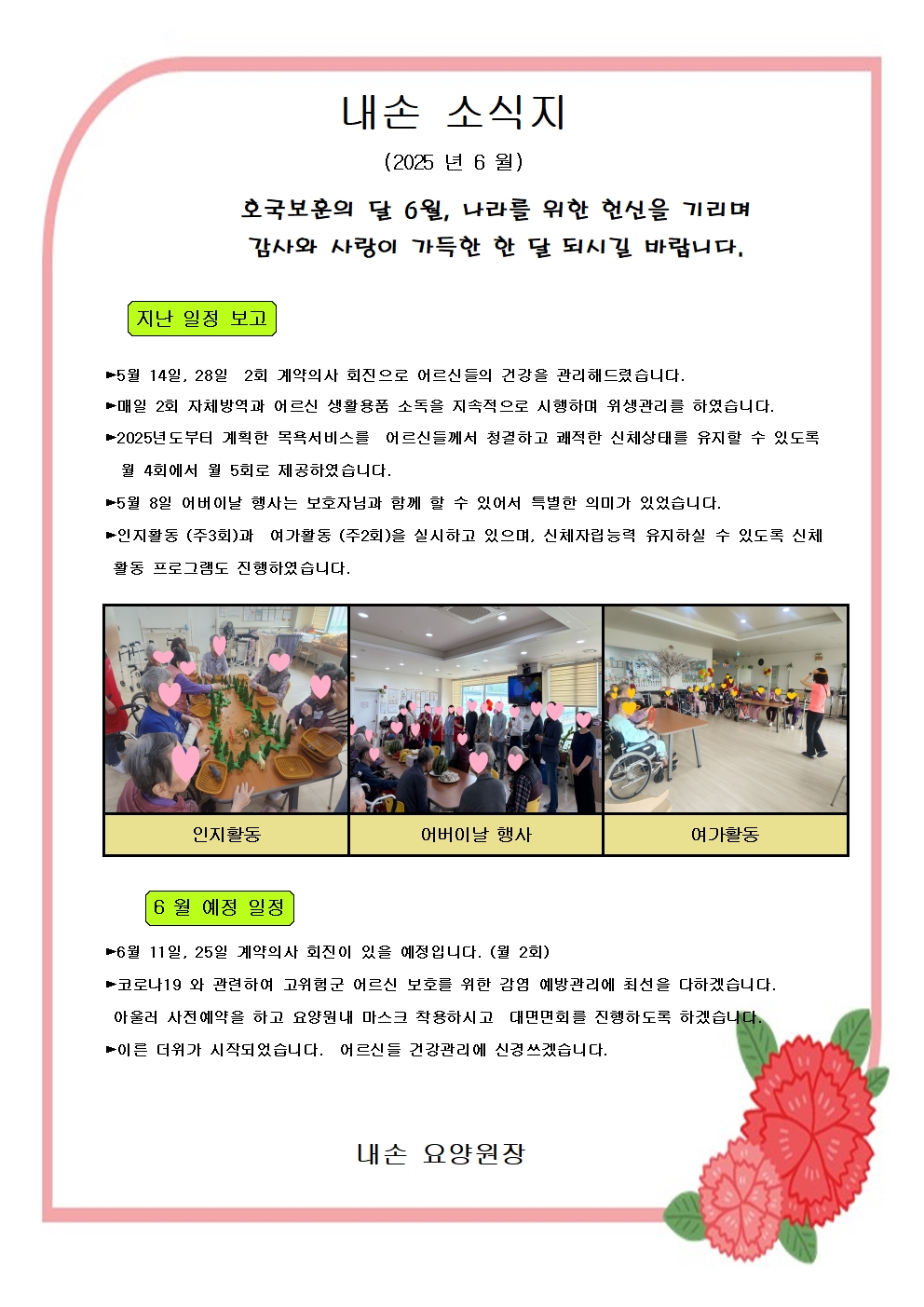 /user/n/naesoncare/editor/2506/2c07c4db8807c61e1a1d54df8540e57d_1749090592_4373.jpg 이미지크게보기