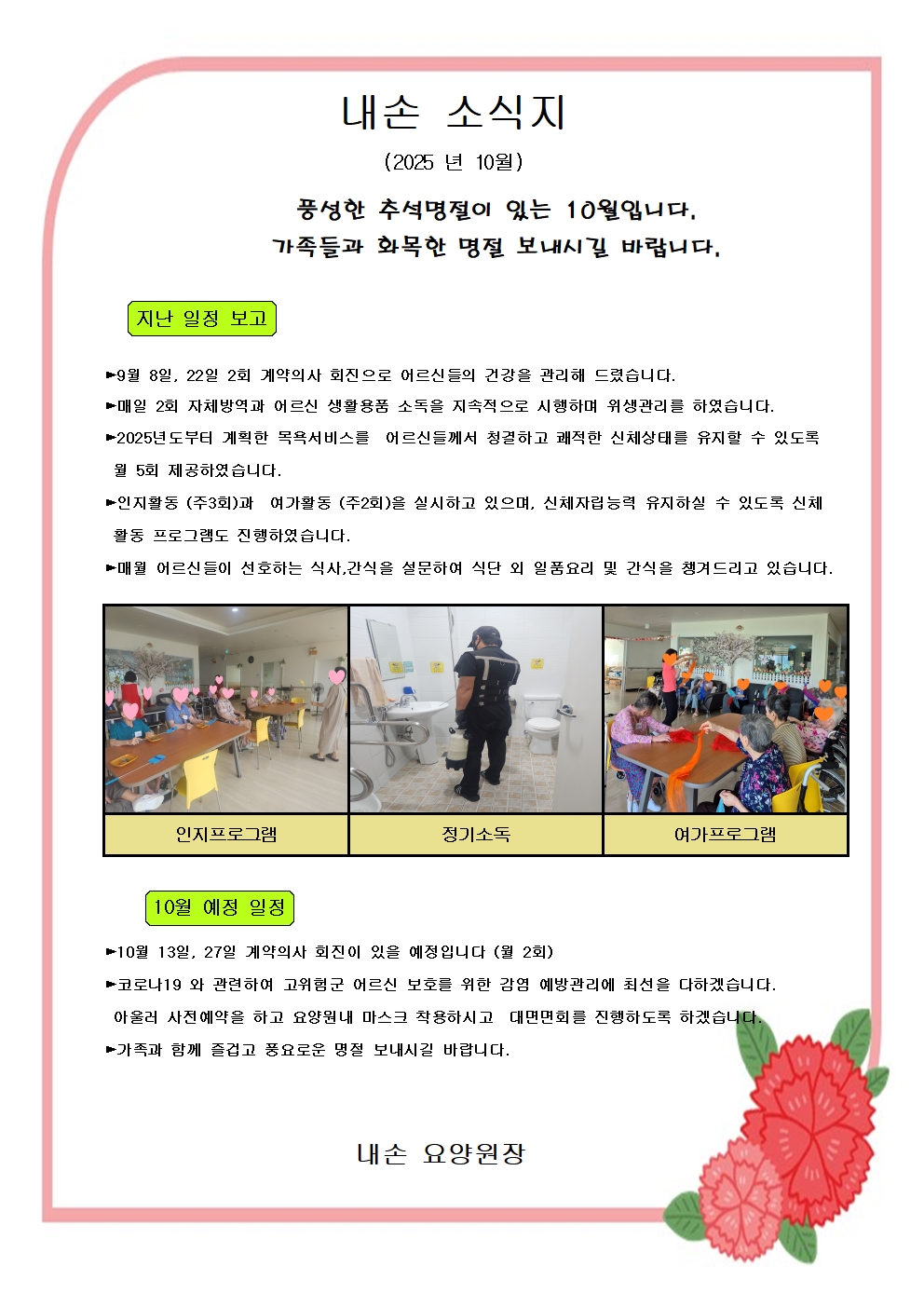 /user/n/naesoncare/editor/2510/f03f3f68bcf53c06c3dec68356ecf1d5_1759533244_129.jpg 이미지크게보기