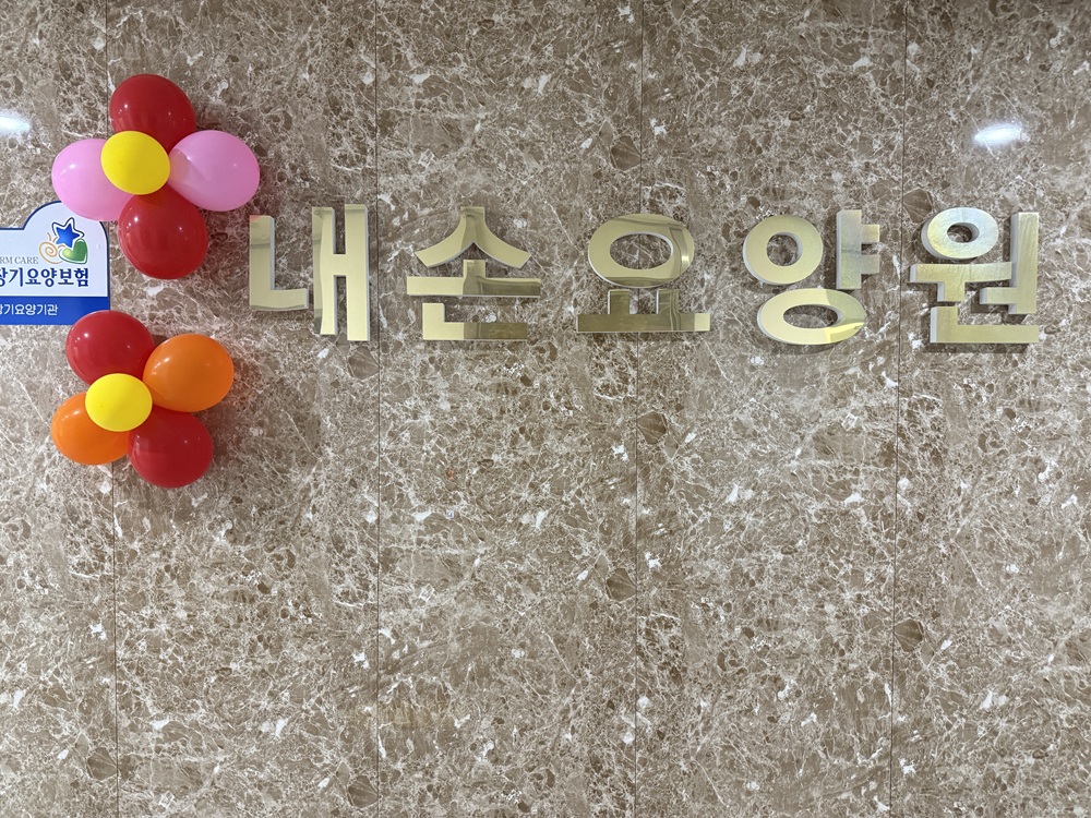 /user/n/naesoncare/editor/2605/9d13eb7c8a4b9a16ad3dbc337951b818_1778228100_0574.jpg 이미지크게보기