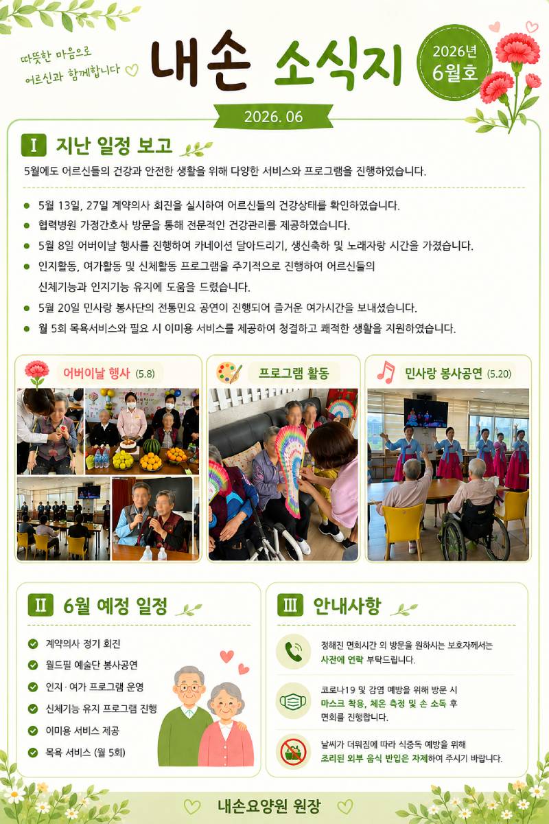 /user/n/naesoncare/editor/2606/2a8d5fce6cf9cc8e674172ea9ea75b5d_1780386320_9436.jpg 이미지크게보기