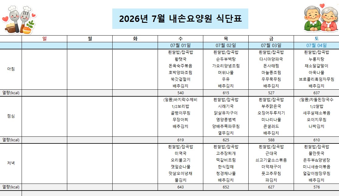 /user/n/naesoncare/editor/2607/5729184579ceaf05c6af1107274c5b99_1783657732_506.jpg 이미지크게보기