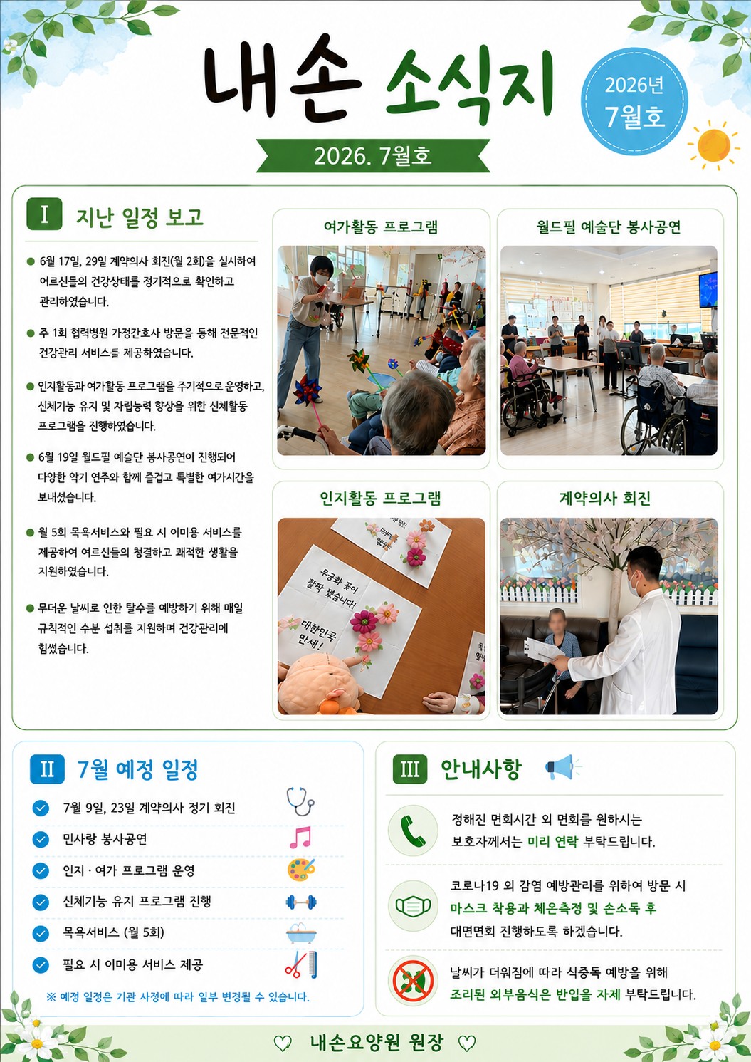 /user/n/naesoncare/editor/2607/f5401f46f42cca3f72b76897c86092a4_1782969355_523.jpg 이미지크게보기