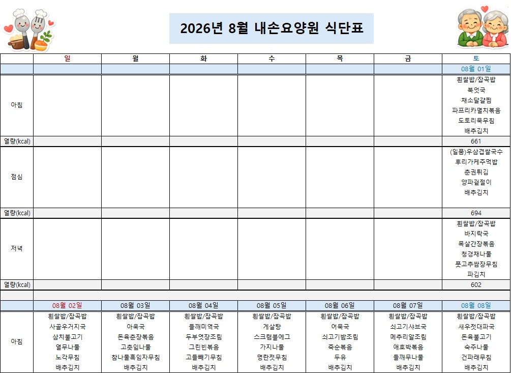 /user/n/naesoncare/editor/2608/282d54a892e630a619e6e2b87775939f_1785733266_6387.jpg 이미지크게보기
