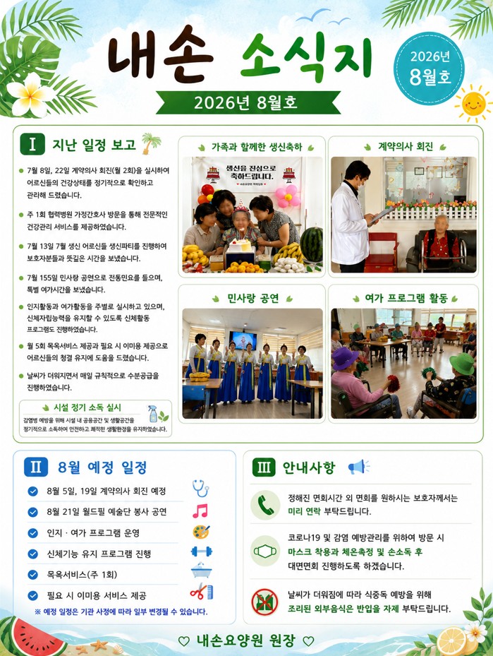 /user/n/naesoncare/editor/2608/282d54a892e630a619e6e2b87775939f_1785739989_8015.jpg 이미지크게보기