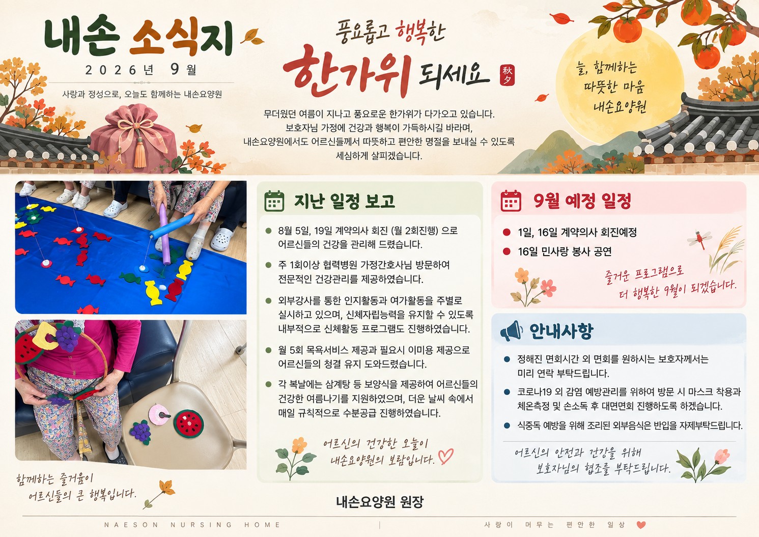 /user/n/naesoncare/editor/2609/2d230f406f476621aad92c3636a66e3b_1788489986_0909.jpg 이미지크게보기