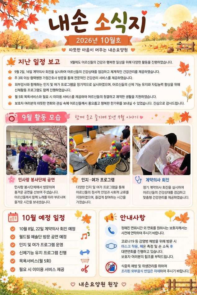/user/n/naesoncare/editor/2610/342a0f0fad109d7f1e7538ac7e417c7f_1791259205_3463.jpg 이미지크게보기